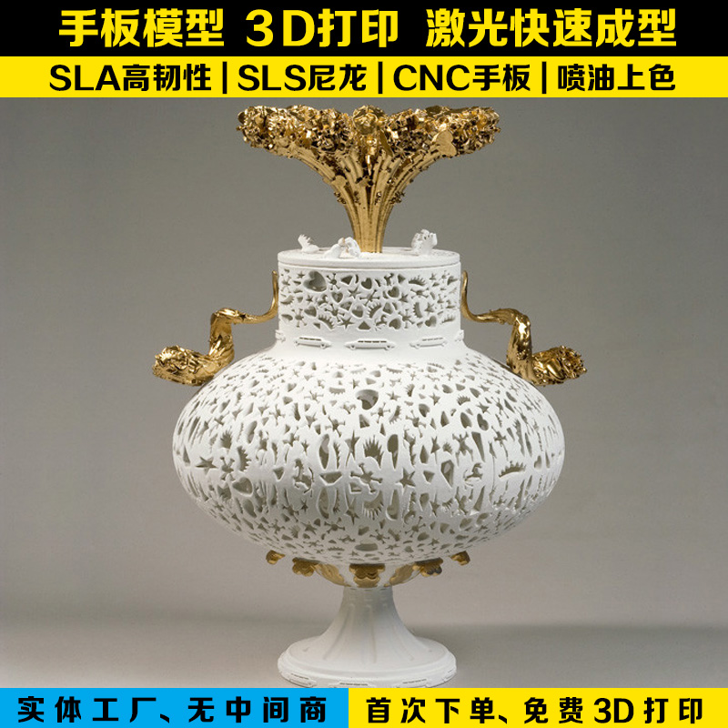 3D打印手板模型SLA激光快速成型深圳3D打印龙华3D打印模型图片