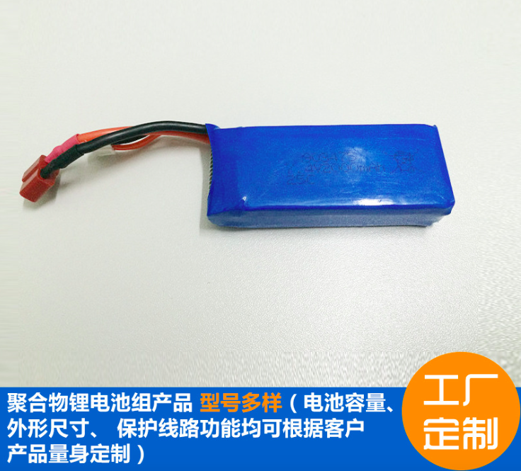 航模电池5400mah11.1V 遥控飞机航模电池 航模电池生产厂家 遥控飞机航模电池价格图片