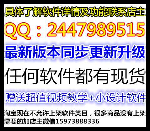 广联达施工钢筋翻样FY2014+广联达精装算量软件加密锁支持升级图片