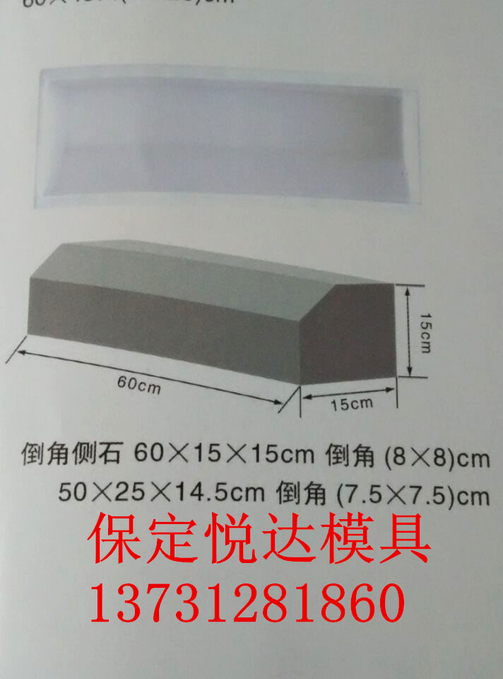 预制路边石模具代理预制路边石模具价格预制路边石模具厂家预制路边石模具批发图片