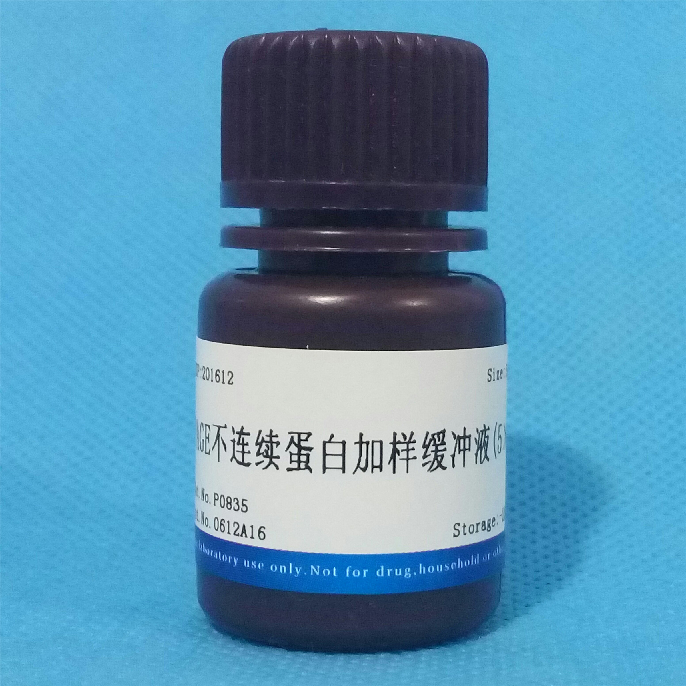 PAGE不連續(xù)蛋白加樣緩沖液(5圖片/PAGE不連續(xù)蛋白加樣緩沖液(5樣板圖 (4)