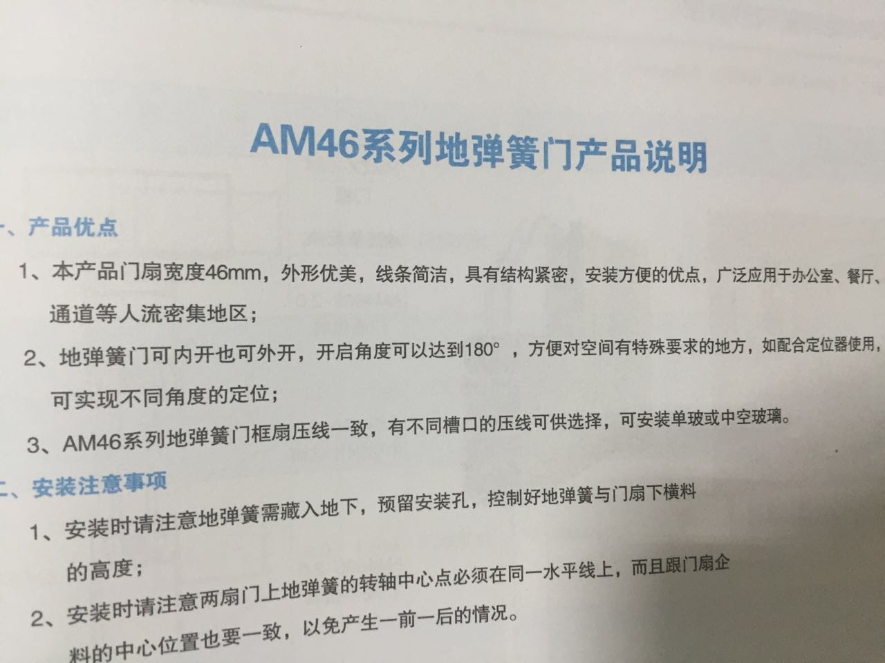 亚铝德材系统AM46系列地弹簧门图片