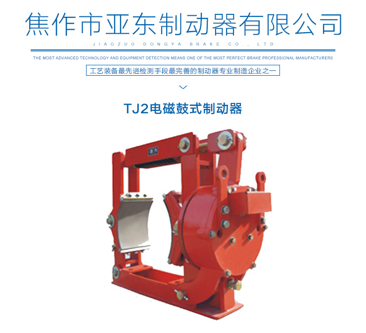 焦作鼓式制动器图片