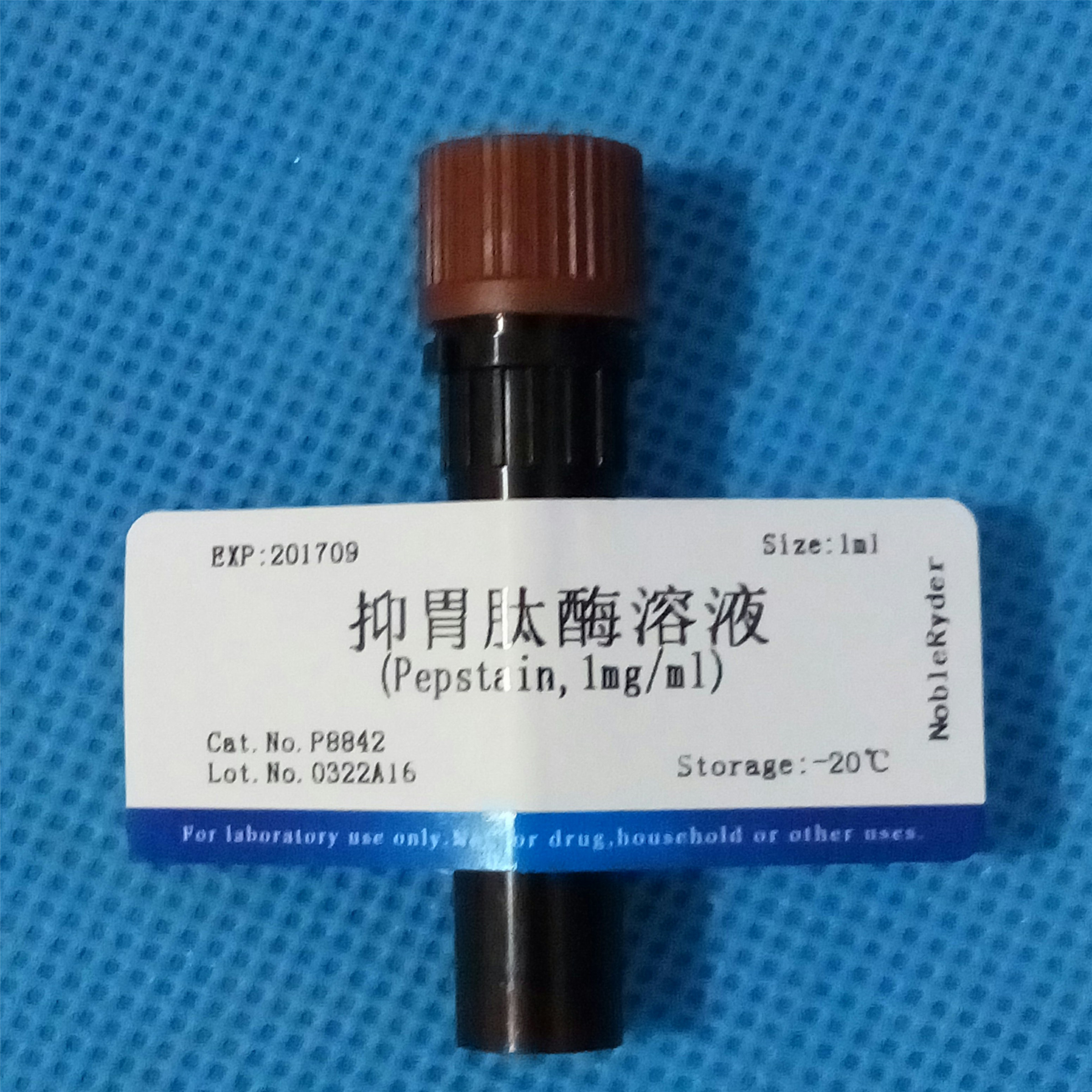 抑胃肽酶溶液(Pepstain,圖片