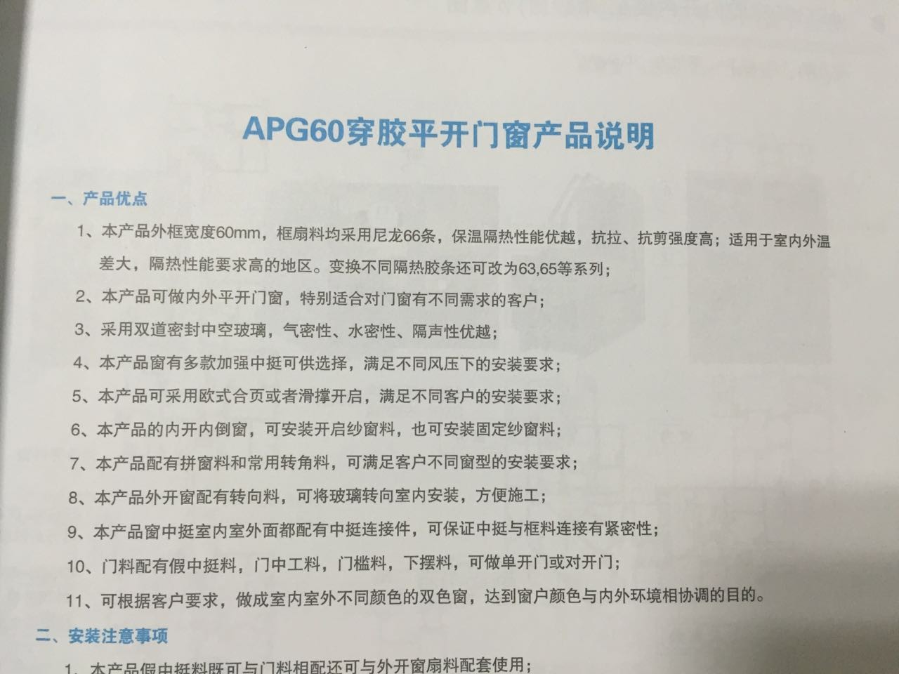 肇庆市APG60穿胶平开门窗厂家