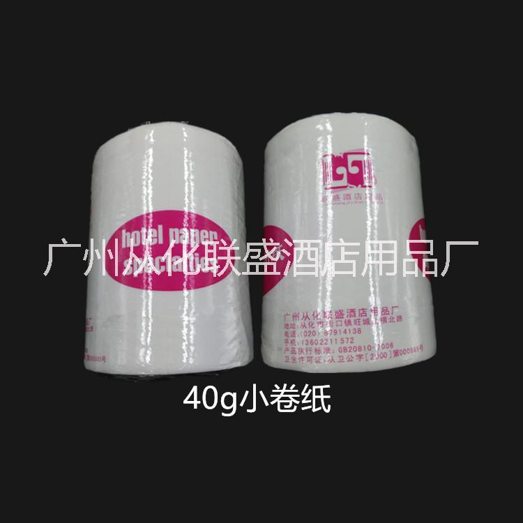 酒店宾馆专用40g小卷纸 酒店专用小卷纸 40g优质木浆纸 宾馆专用纸图片