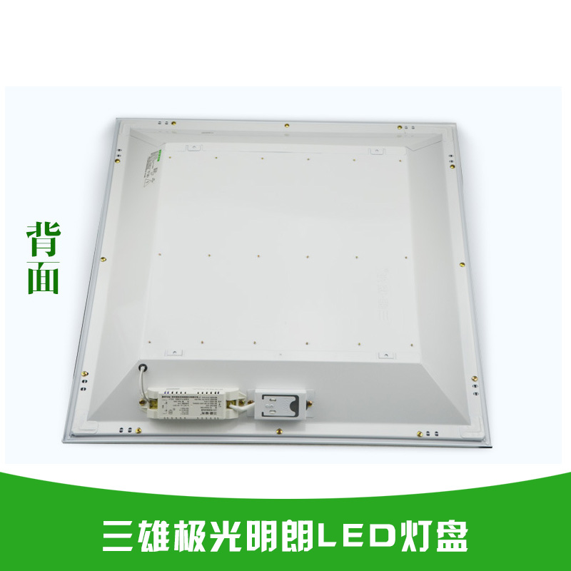 三雄极光明朗LED灯盘 LED格 三雄极光灯盘价 三雄极光灯盘价 三雄极光灯盘价格图片