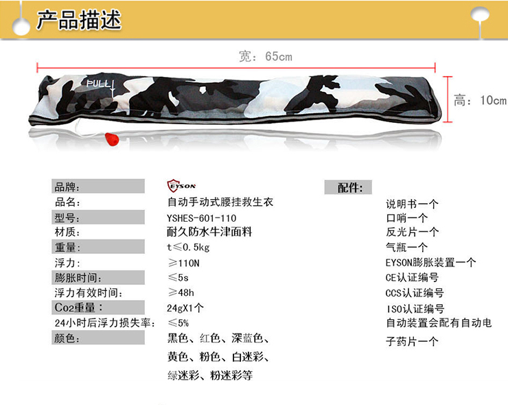 救生衣