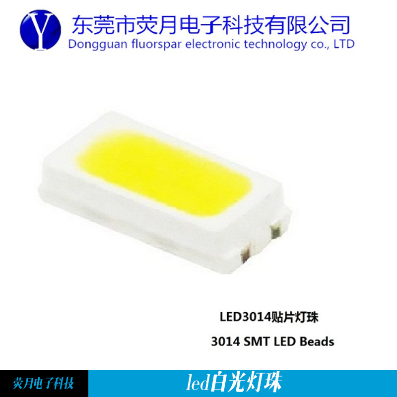 led白光灯珠 5mm直插草帽灯珠 2835灯珠 3014灯珠 荧月电子科技