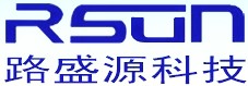 深圳路盛源科技有限公司销售部