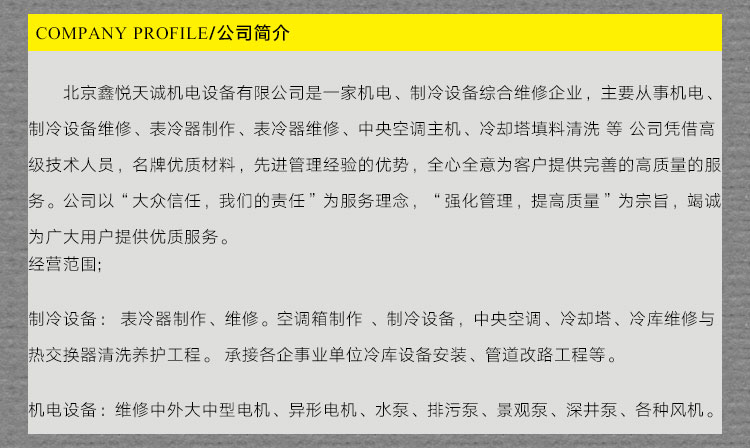 北京市通州管道泵维修水泵维修厂家