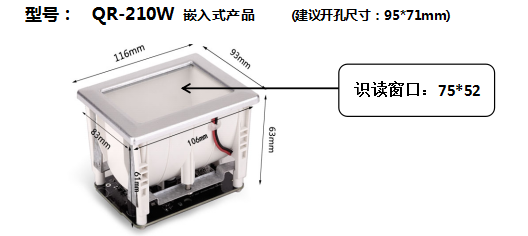 QR-210W二维码韦根扫描平台 二维码 韦根 QR-210W图片