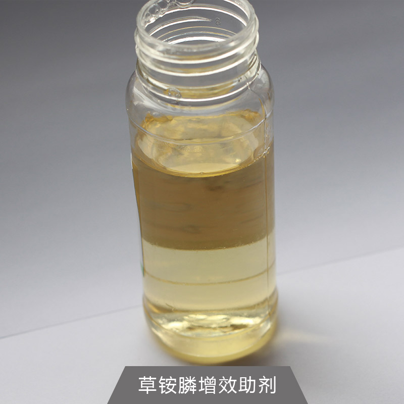 草铵膦增效助剂 江苏草铵膦增效助剂批发 草铵膦专用助剂 草铵膦水剂