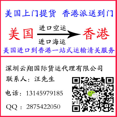 美国进口空运到香港；美国进口空运到国内图片