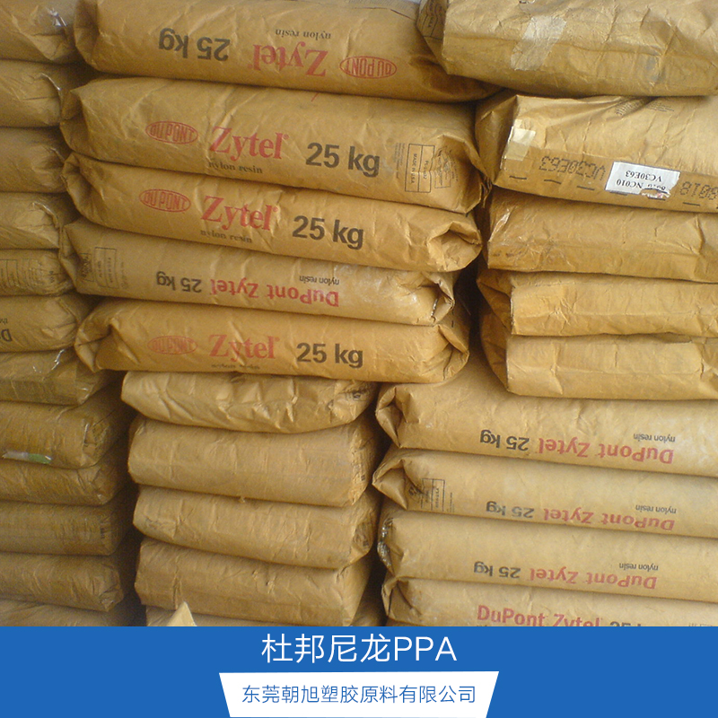 杜邦尼龙PPA 耐高温尼龙ppa ppa美国杜邦尼龙 Zytel HTN 美国杜邦高温尼龙ppa 美国杜邦高温尼龙图片