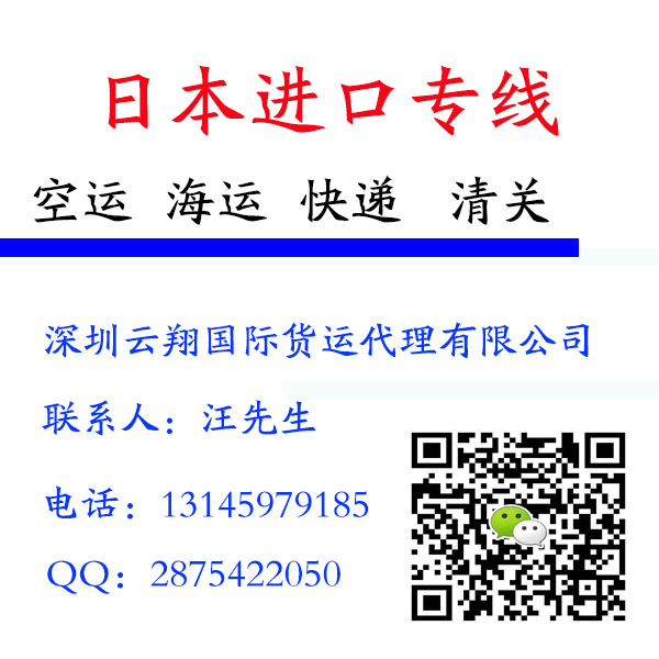 日本到中国空运日本到中国空运进口服务日本日本化妆品到中国空运进口服务图片