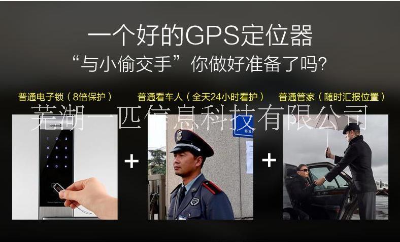 芜湖GPS定位追踪防盗器免安装芜湖gpsgps定位gps追踪防盗图片