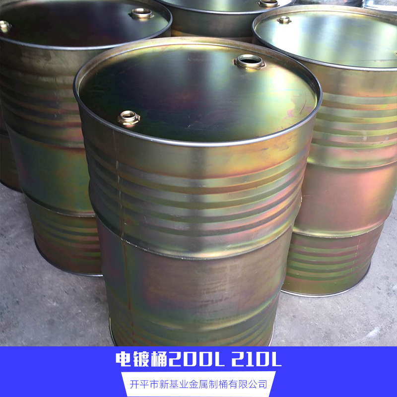 电镀桶200L,210L 工业电镀桶 金属电镀桶  电镀桶批发 电镀桶定制 厂家