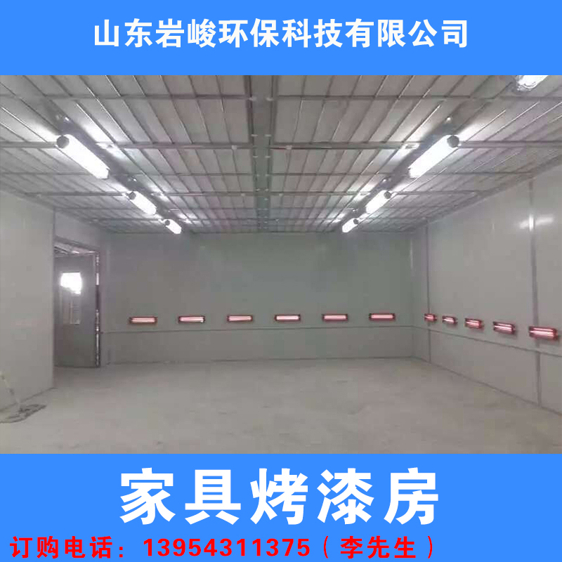 厂家直销标准家具烤漆房 家具无尘高温喷烤漆房 家具喷烤漆房图片