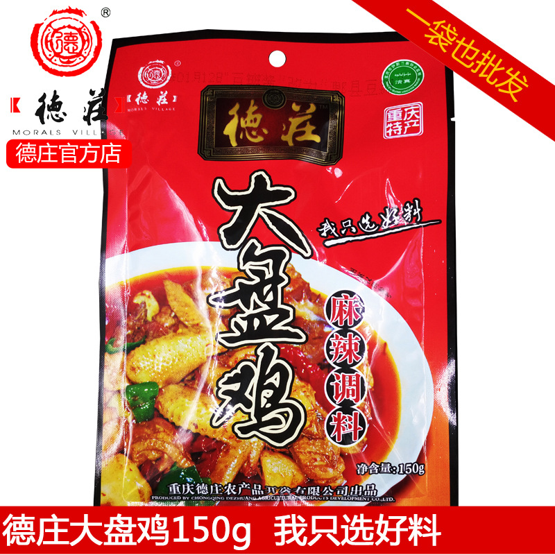 德莊大盤雞150g圖片