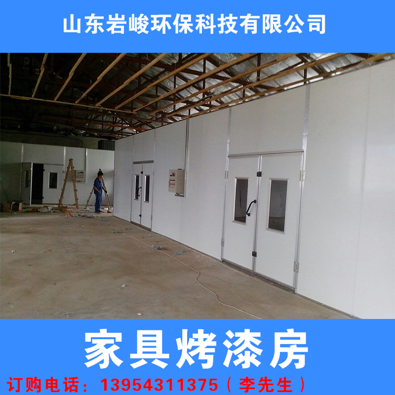 标准家具烤漆房厂家直销标准家具烤漆房 家具无尘高温喷烤漆房 家具喷烤漆房