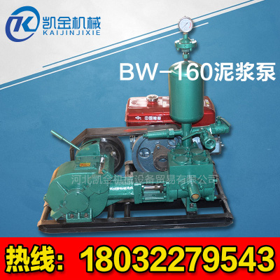 BW-160泥浆泵大量现货BW160泥浆泵型号全质量好