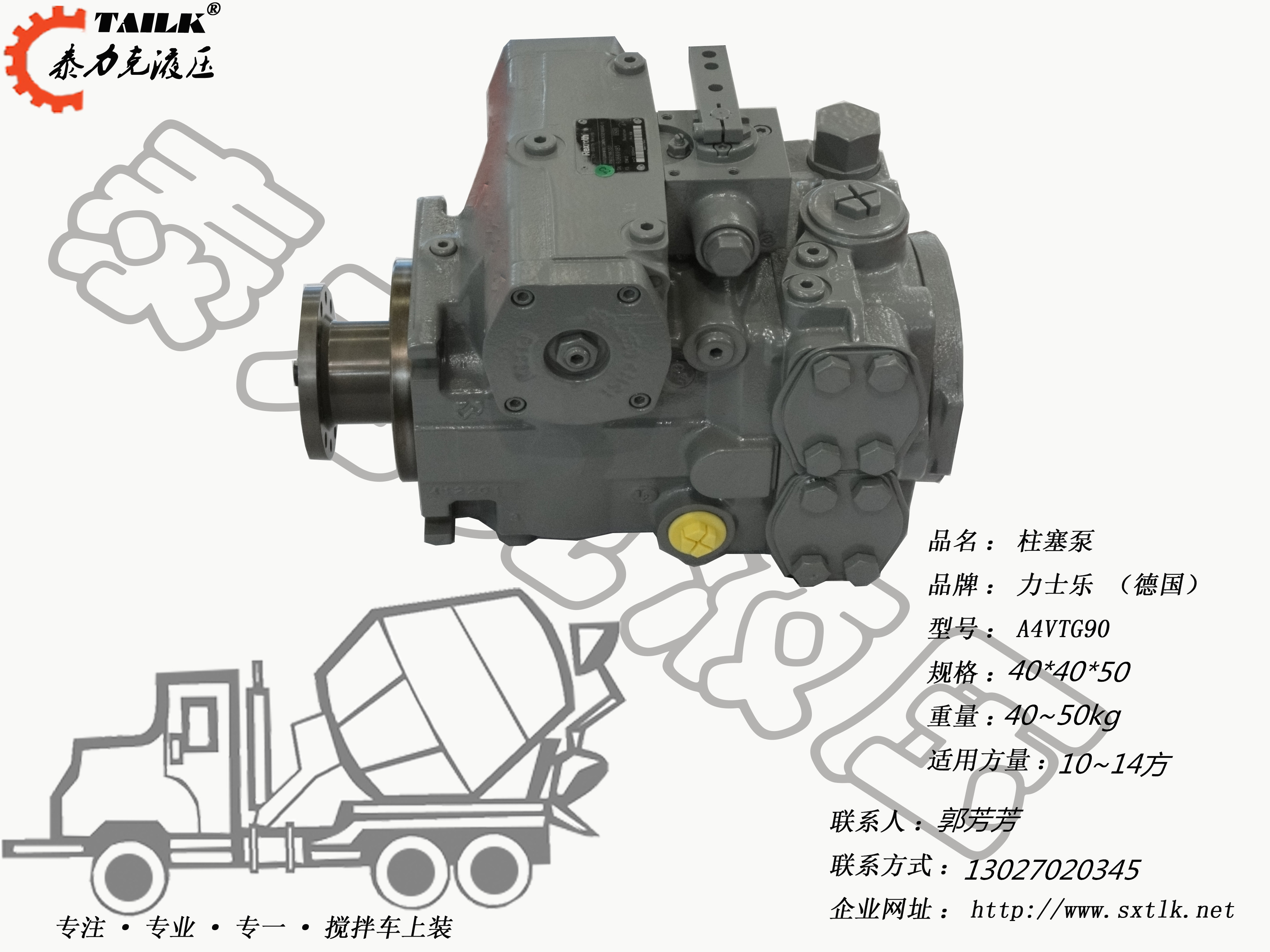 特价搅拌车配件控制阀，力士乐A4VTG90  液压泵马达供应 德国 德国力士乐A4VTG90