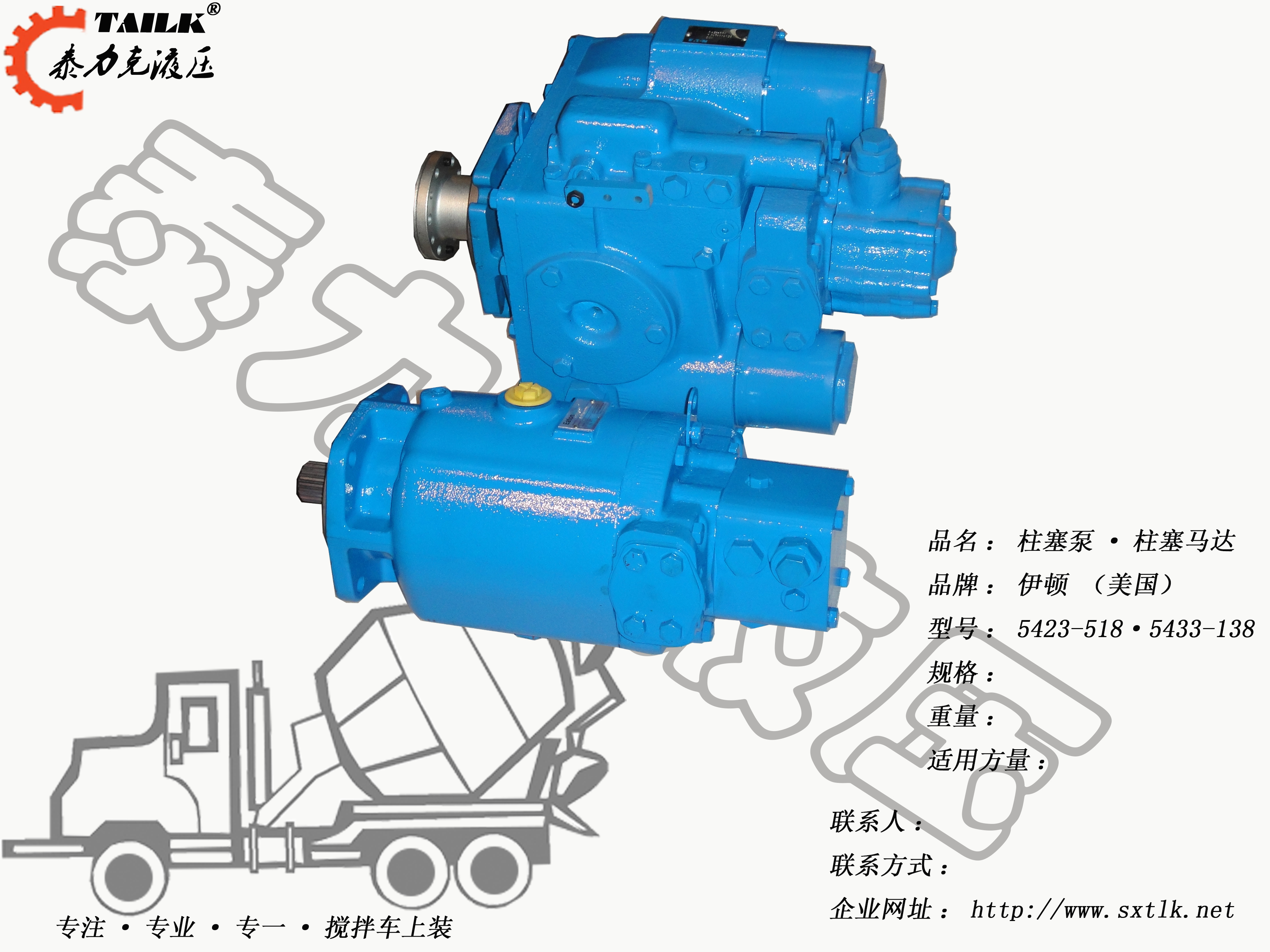 搅拌车液压泵马达搅拌车液压泵马达美国伊顿5423图片