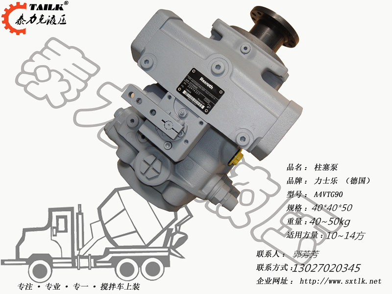 德国力士乐A4VTG90柱塞泵手控阀机械及液压配件图片