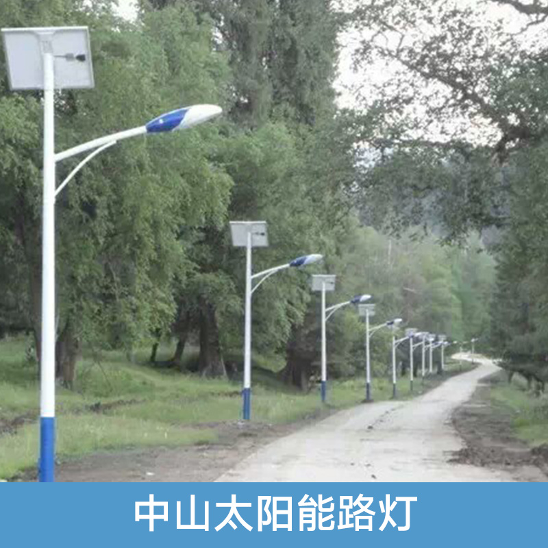 中山太阳能路灯 太阳能路灯 农村太阳能路灯 太阳能路灯定做 中山太阳能路灯批发