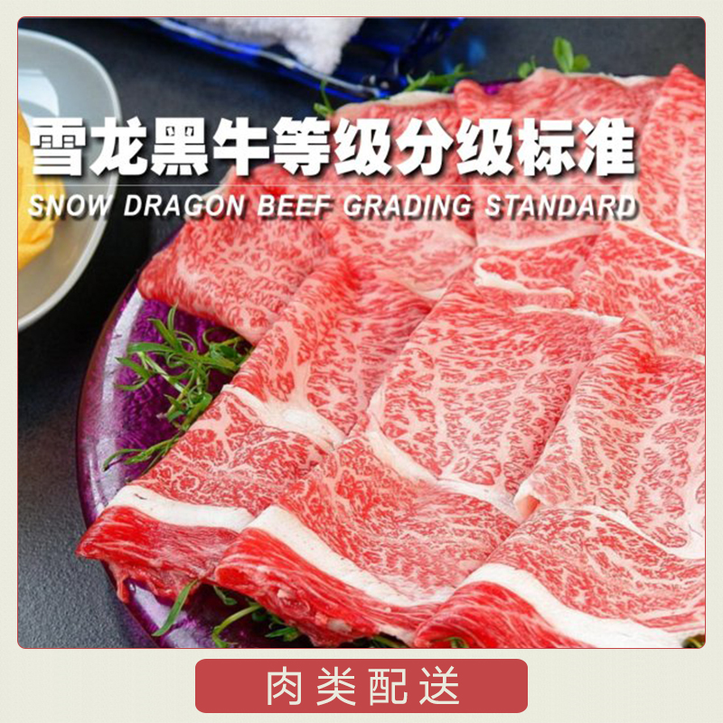 肉类配送图片