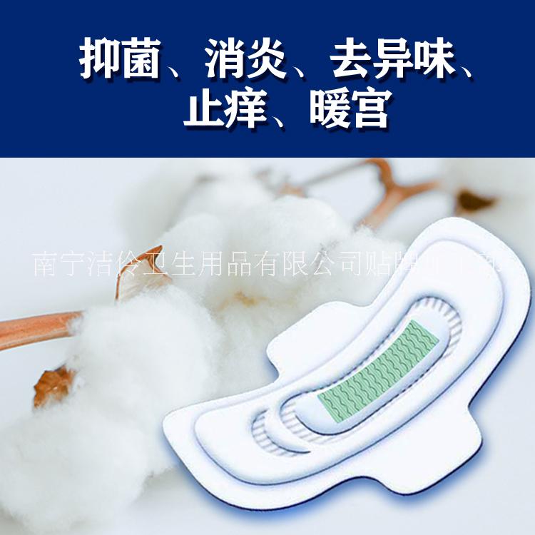 活磁负离子活磁负离子卫生巾贴牌加工OEM，安全环保材料