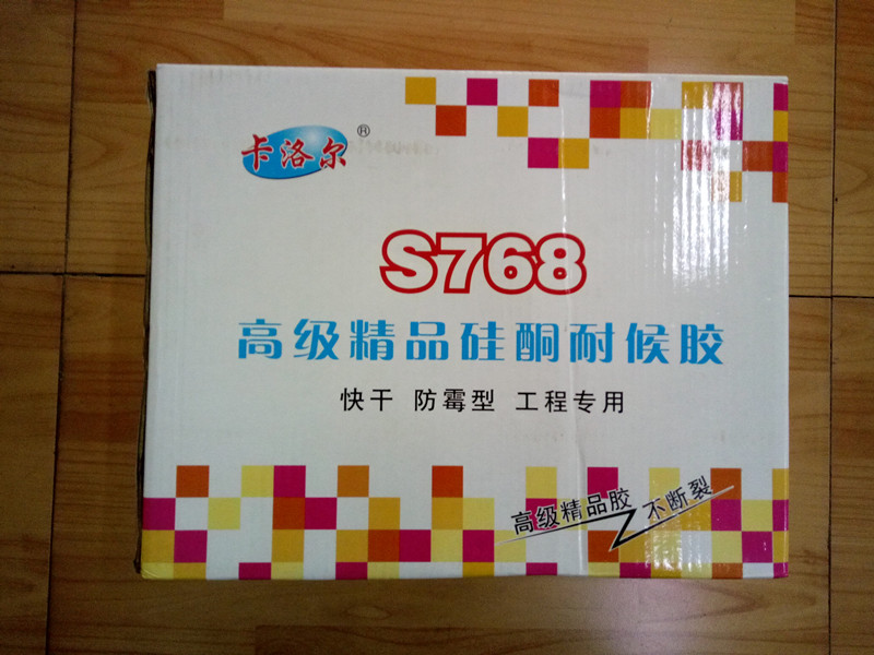 成都玻璃胶卡洛尔 玻璃胶厂家 成都调色玻璃胶 成都玻璃胶价格 成都玻璃批发