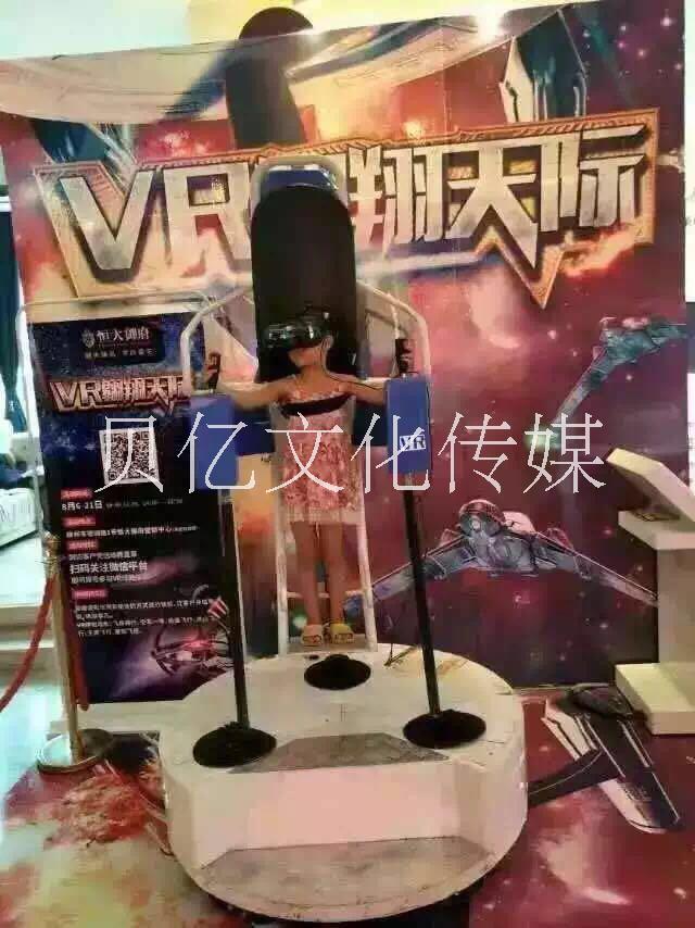 上海市VR飞行器厂家9D VR飞行器出租vr飞行器VR天地行VR互动设备出租租赁