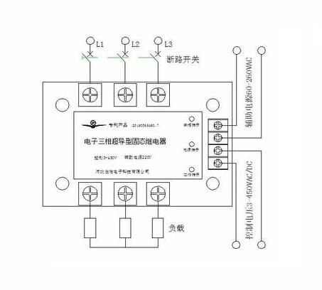 邢台市河北佐佑三相固态继电器厂家