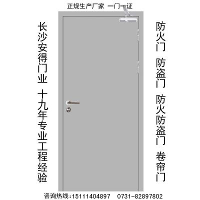 供应长沙钢质防火门 消防通道 水电井 机房 防火门正规生产厂家包消防验收