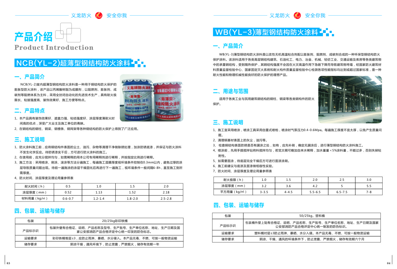 供应防火涂料 钢结构防火涂料 内蒙钢结构防火涂料