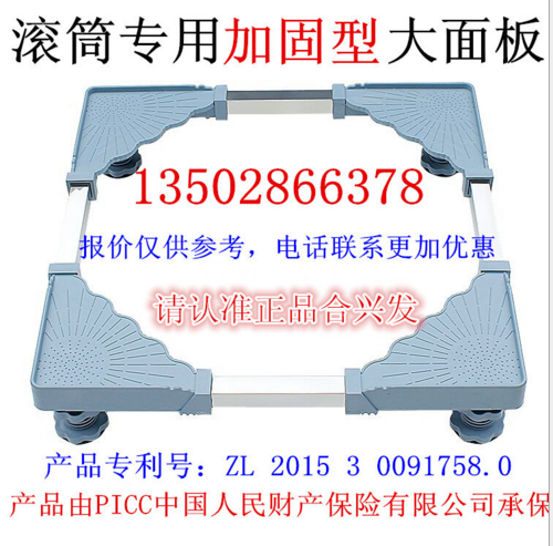 海尔滚筒洗衣机不锈钢松下移动底座 可调三洋支架冰箱LG托架C款