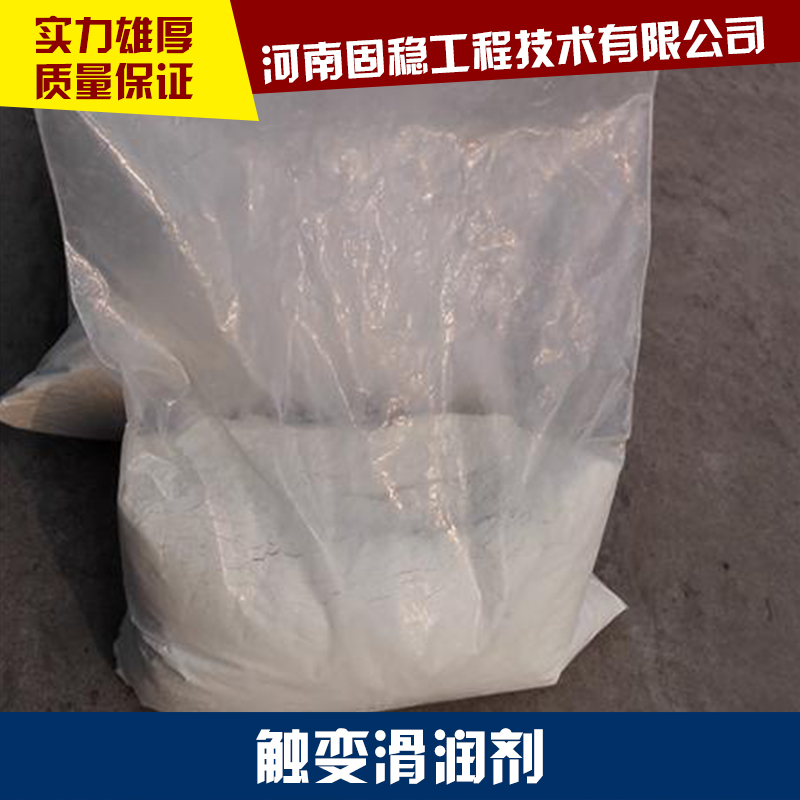 触变滑润剂 腻子粉触变润滑剂 建筑粘合剂用触变润滑剂 干粉砂浆用触变润滑剂图片