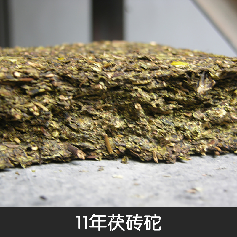 11年茯砖 砣砖砣批发 黑茶野生茯茶 茯砖茶 湖南黑茶 11年茯砖砣图片