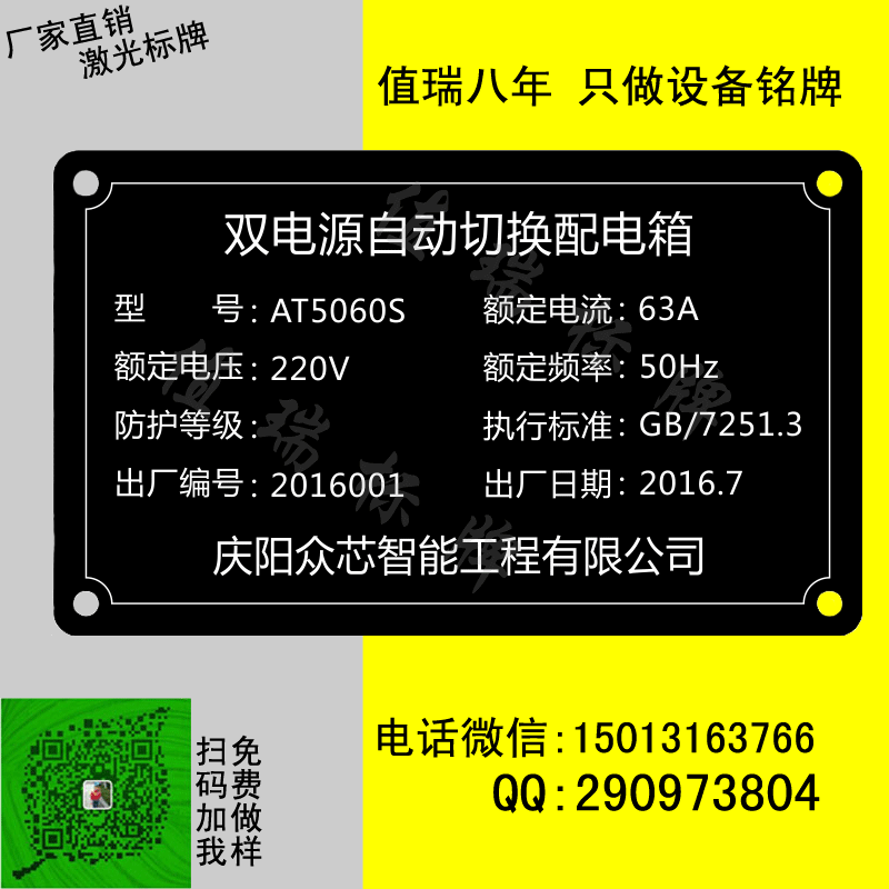 免费做样专业制作机械设备铭牌铝标牌模具标牌激光打标加工图片