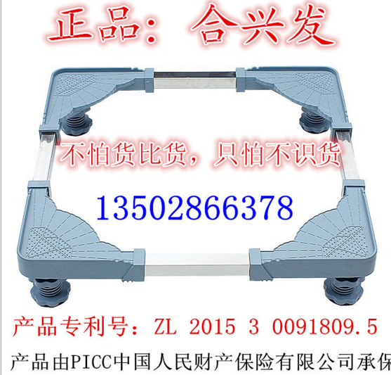 海尔洗衣机底座不锈钢冰箱支架可调LG支架冰箱空调三洋托架C款图片