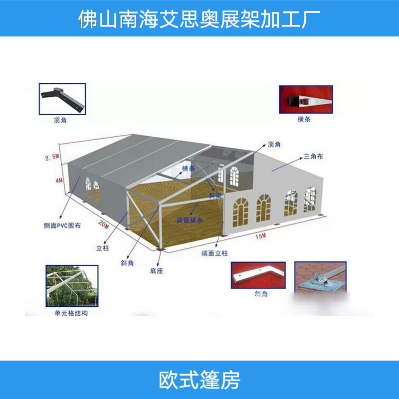 欧式篷房欧式篷房 铝合金欧式篷房 欧式尖顶篷房 活动欧式篷房