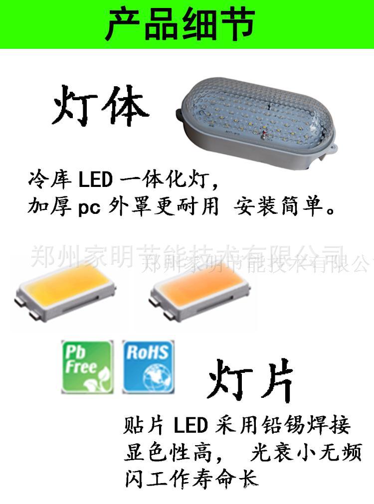 郑州市一体化LED冷库灯 冷库灯厂家一体化LED冷库灯 一体化冷库灯 一体化LED冷库灯 冷库灯 220V冷库灯