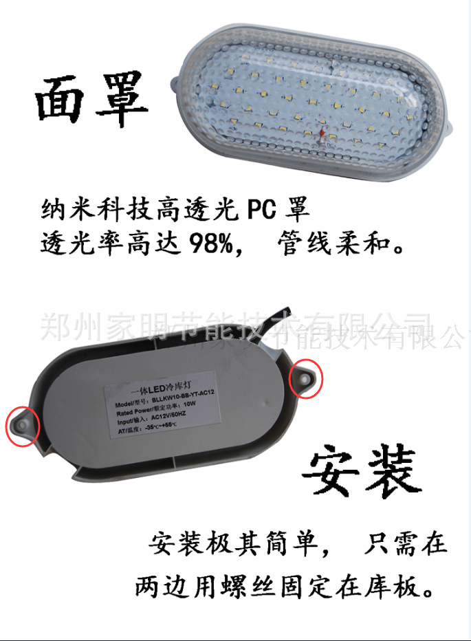 一体化LED冷库灯 冷库灯一体化LED冷库灯 一体化冷库灯 一体化LED冷库灯 冷库灯 220V冷库灯