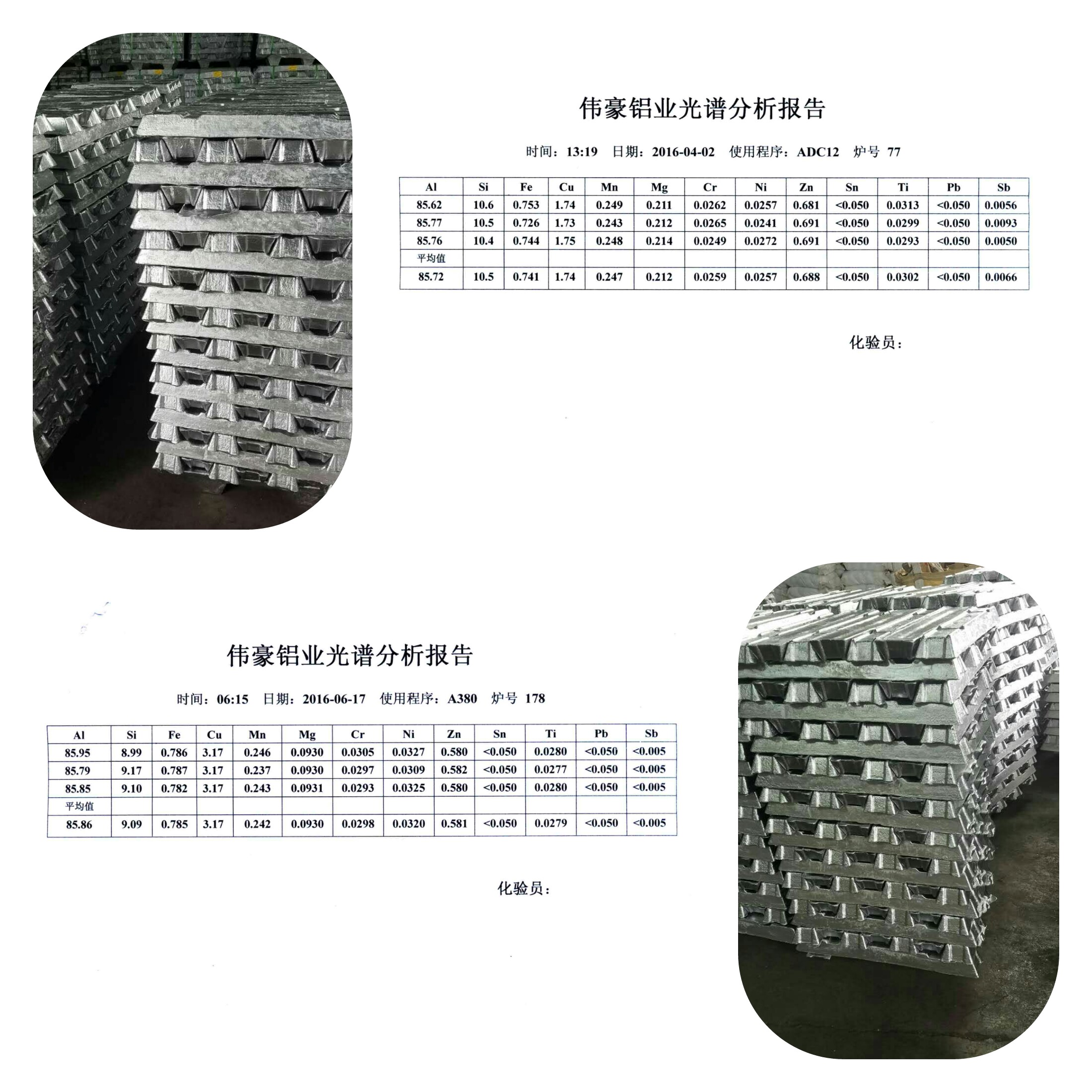 优质现货ADC12铝合金锭图片