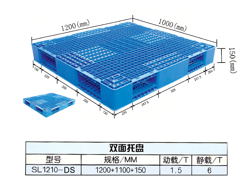 1210川字塑料托盘济宁菏泽枣庄厂家网格重型塑胶栈板叉车垫仓卡板图片