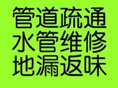 青岛城阳投下水道电话青岛城阳投下水道电话