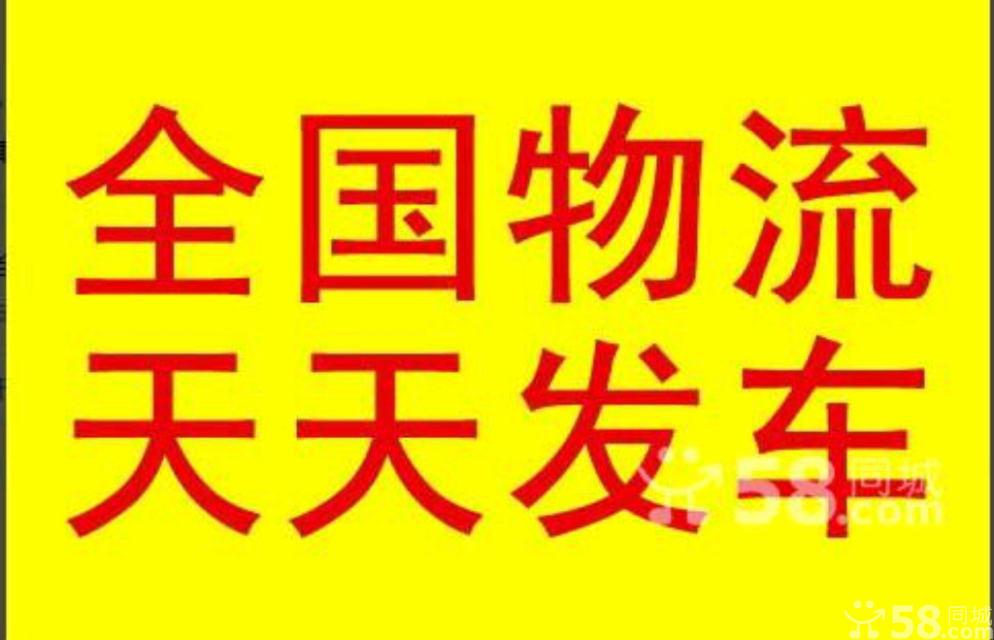 上海到东北三省物流专线  上海到沈阳危险品专线  上海到哈尔滨航空运输