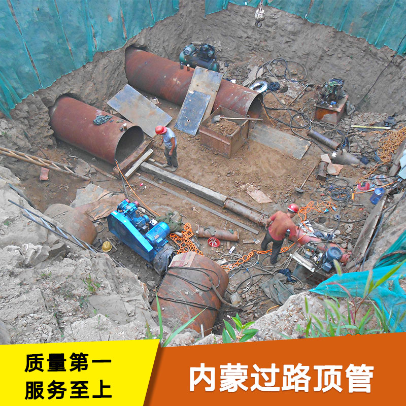 内蒙过路顶管内蒙过路顶管 过路顶管施工 北京过路顶管 PE过路顶管